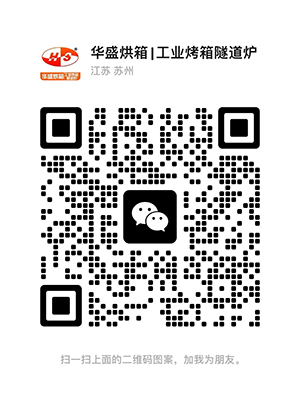 吳江市同里華盛烘箱廠.jpg