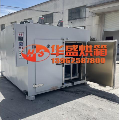 電熱烘箱（烘模具）